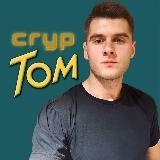 Cryp_TOM l Investimentos e criptomoeda