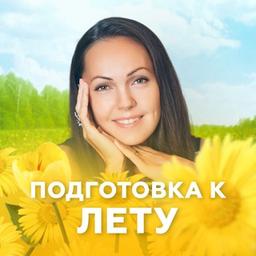 PRÉPARATION DES SAISONS AVEC YULIA KRUSHANOVA