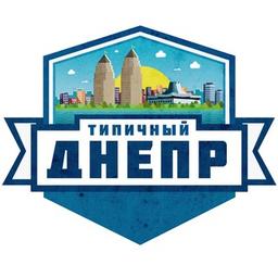 Típico Dnieper 🇺🇦