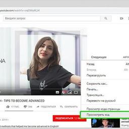 Скачать с YouTube