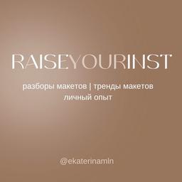 Raiseyourinst - trends and analysis of advertising layouts