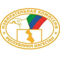 Commissione elettorale della Repubblica del Daghestan