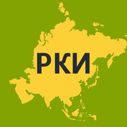 Русский как иностранный