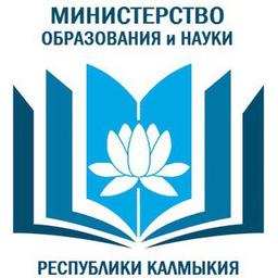 Ministry of Education and Science of the Republic of Kalmykia