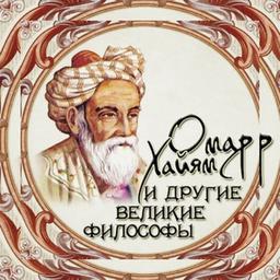 📚 Omar Khayyam