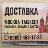 ?? ?? Discussion on orders, reviews {Moscow-Tashkent} ?? ??