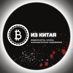 Из Китая [ASIC - майнеры, видеокарты, PC - комплектующие]