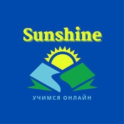 📚Sunshine Учимся Онлайн📚