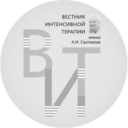 Вестник интенсивной терапии имени А.И.Салтанова