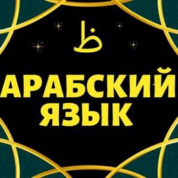 ÁRABE. QUITAR LA BARRERA DEL IDIOMA بإذن الله 🌹 🌹 CON LECCIONES PASO A PASO