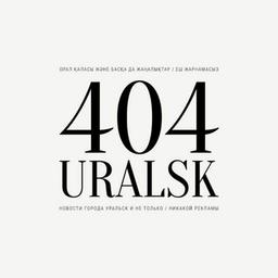 URALSK 404 | Ouralsk | ZKO | KZ