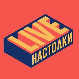 Настолки LIVE - просто об играх