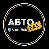 AutoBak