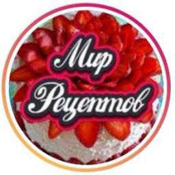 Мир рецептов! 🍓 Рецепты | Салаты