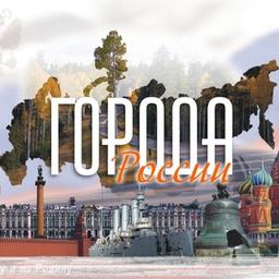 Taganrog | Personnes | Divers