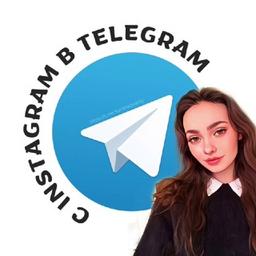 From lnstagram to Telegram ✌🏼