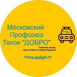 Новости - МПТ - Такси Москва, все о такси