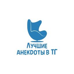 Лучшие анекдоты в ТГ