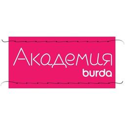 Школа шитья Академия Burda