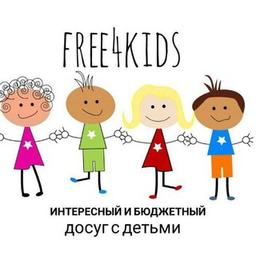 Free4kids | FAMILY LEISURE GUIDE 📍MOSCOW and MO