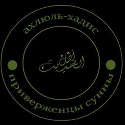 Вопросы и ответы (насыха ahlulhadis.com)