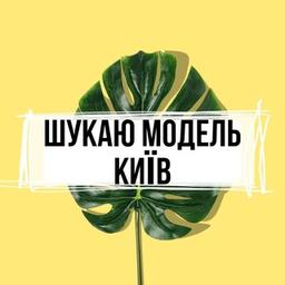 Je recherche un modèle Kiev 🌿 💛 - Je recherche un modèle Kiev 💛