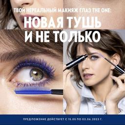 Kataloge Oriflame Russland (Oriflame, Oriflame)