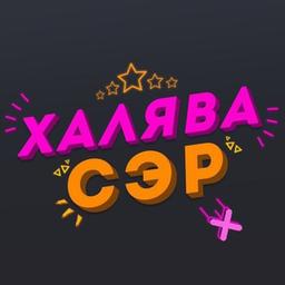 Халява | Скидки | Промокоды