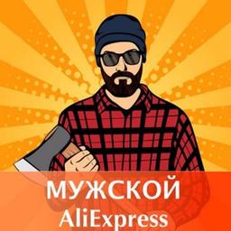 Aliexpress for MEN