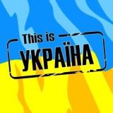 This is UKRAINE | NEW