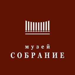 Музей Собрание I Museum Collection