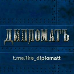 Diplomate 🇷🇺