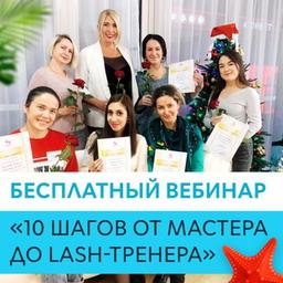 10 шагов от МАСТЕРА до ТРЕНЕРА💥