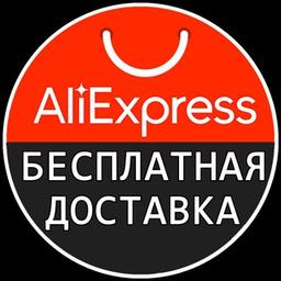 БЕРИ НА АЛИ | ТОЛЬКО БЕСПЛАТНАЯ ДОСТАВКА | ALIEXPRESS