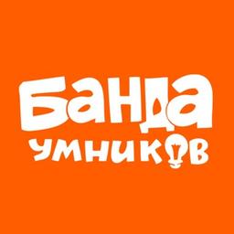 Банда умников. Занятия с детьми