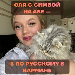 Society of Anonymous Russian Studies | Olya Chekhova | OGE Russian language Umskul| We are Russians, Olya is with us