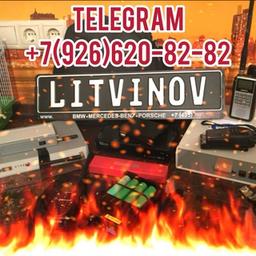 🔥LITVINOV182🔥 Code grabbers Repeaters Jammers Starters Turns Search engines GSM/GPS beacons Radio scanners Radio stations of the Ministry of Internal Affairs 👮🏻‍