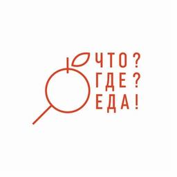 Что? Где? Еда!🌶️