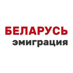 Belarus: emigration