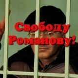 Революция В Нас! #ИльяРоманов