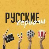 Русские сериалы | Бывшие | Отпуск