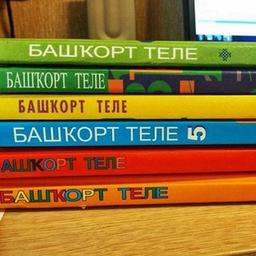 Bashҡort telen өyrәnәm - I am learning the Bashkir language