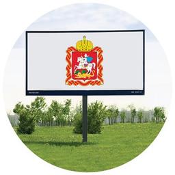 Outdoor advertising in the Moscow region