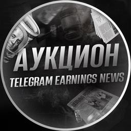 👨🏻‍⚖️ TENS - NEWS АУКЦИОН👨🏻‍⚖️