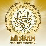 MISBAH. LUCE DELL'ISLAM. Bismillah