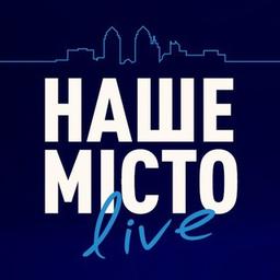 Наше Місто | Live