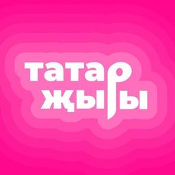 Tatarcha zhyrlar 💖 Chansons tatares, Tatar zhyrlar, musique pop tatare.