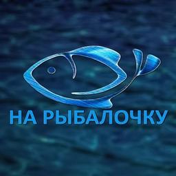 НА РЫБАЛОЧКУ🐟