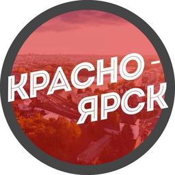 Вакансии Красноярск