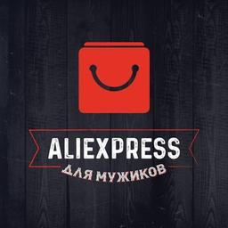 AliExpress for men💪